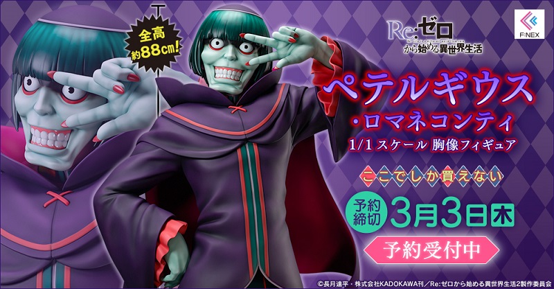 (Gear) ペテルギウス・ロマネコンティ ペテルギウス・ロマネコンティ | Fandom | Wiki League Unison ストラップ