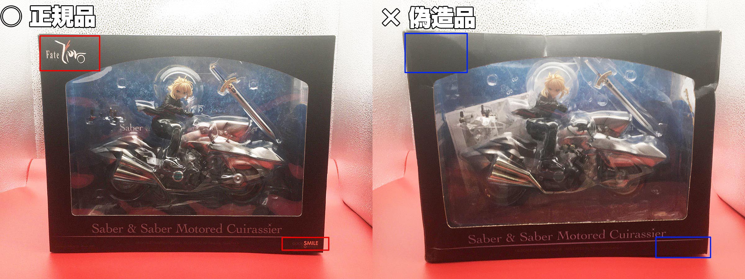 パチモンNO!【偽物報告】グッドスマイルカンパニー セイバー＆セイバー