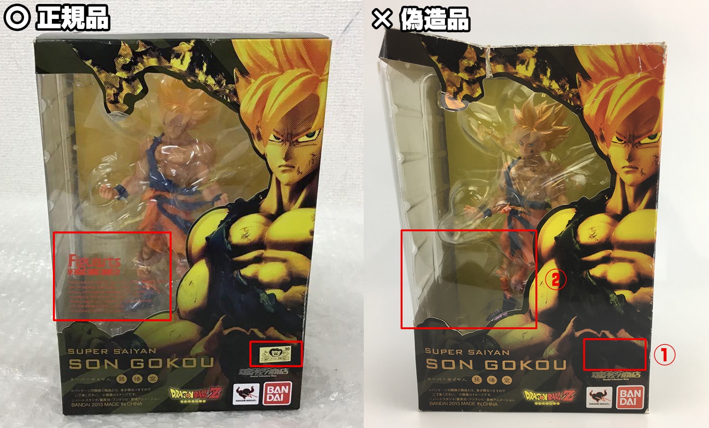 パチモンNO!【偽物報告】ドラゴンボール フィギュアーツZERO スーパー 