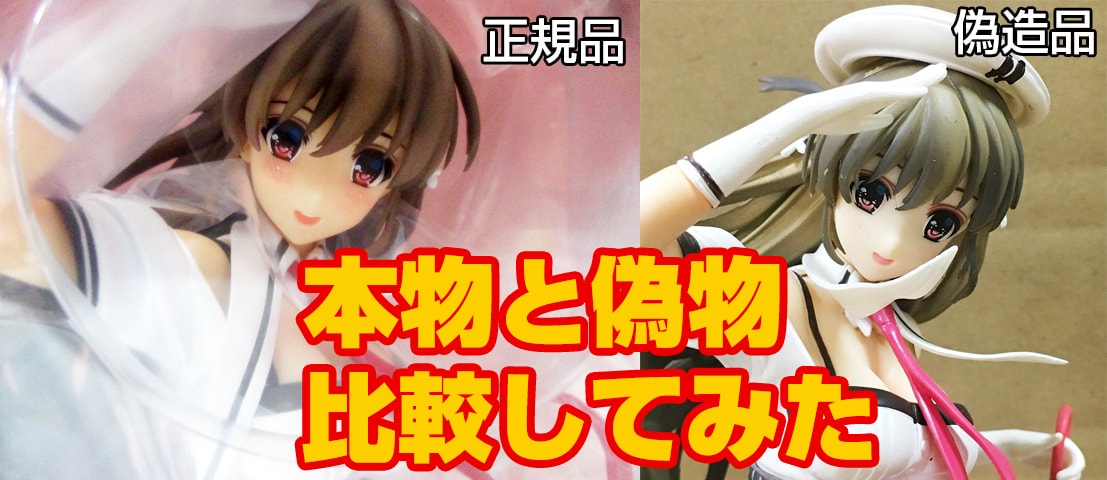 パチモンNO!【偽物報告】アルファマックス チュウニズム 美嶋はるな 1