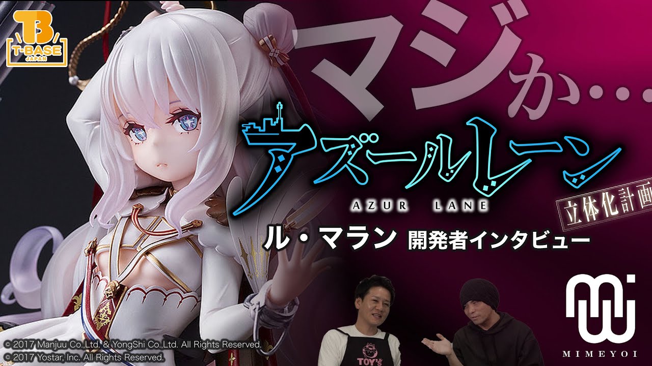 指揮官、悩殺！発狂！超絶○○】開発者に聞く、アズールレーン 1/7 