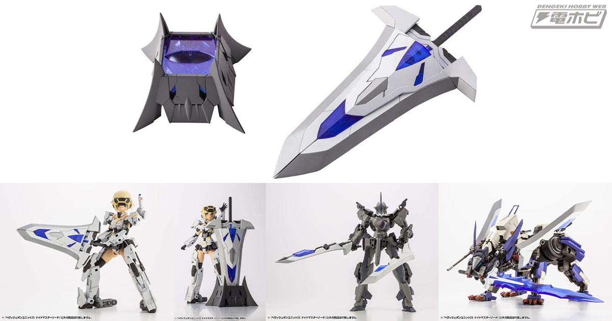 コトブキヤ「M.S.G モデリングサポートグッズ ヘヴィウェポン