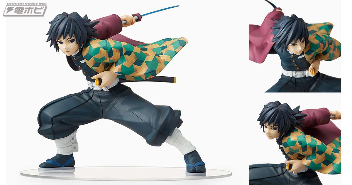 鬼滅の刃冨岡義勇 figma 冨岡義勇