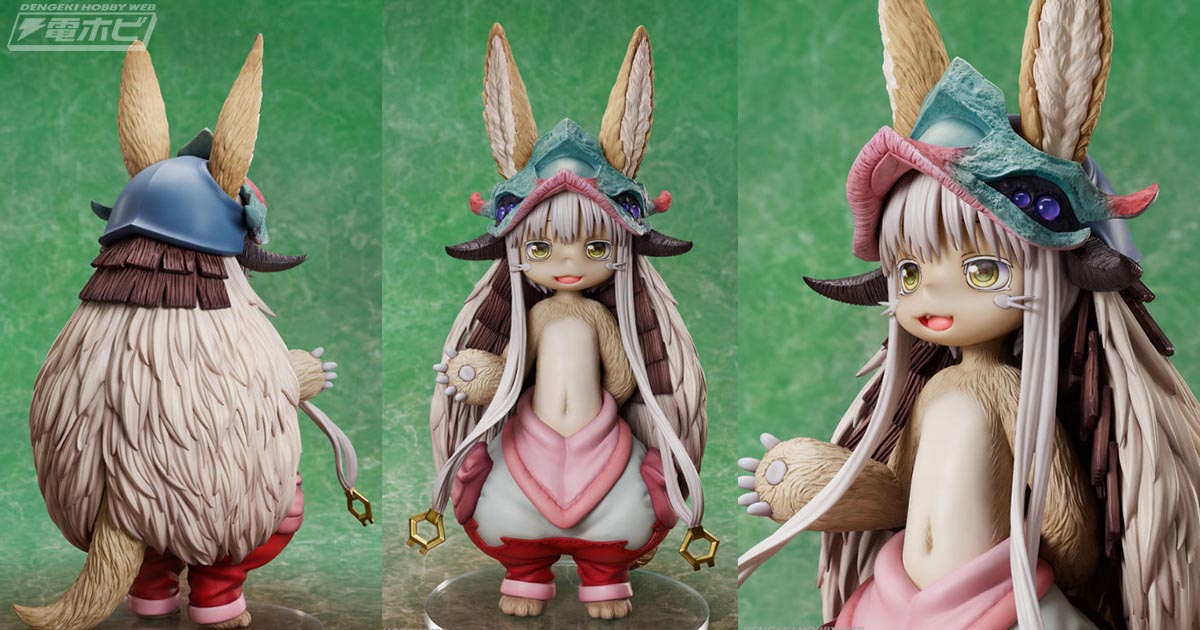 全高約39センチ！『メイドインアビス』ナナチの可愛いすぎるフィギュア 