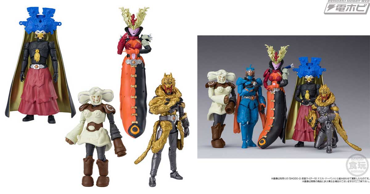 仮面ライダーW』ミュージアムの幹部・園咲家の面々が食玩