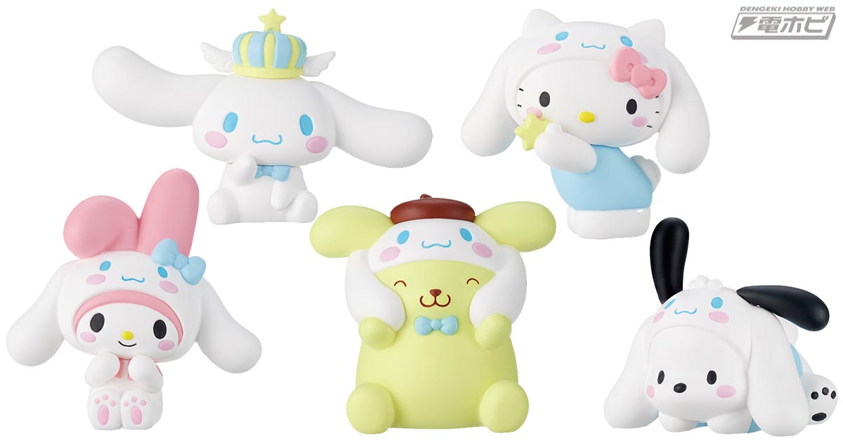 20周年を迎える「シナモロール」をまねっこするサンリオキャラクター