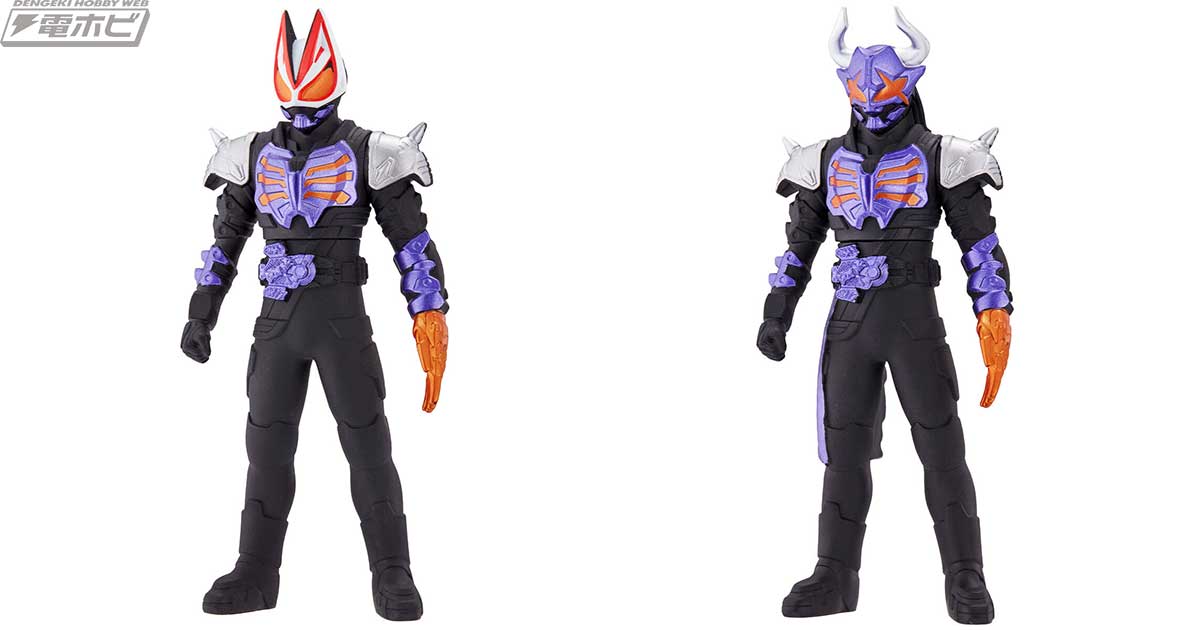 仮面ライダーギーツ』ギーツとバッファのゾンビフォームがソフビ