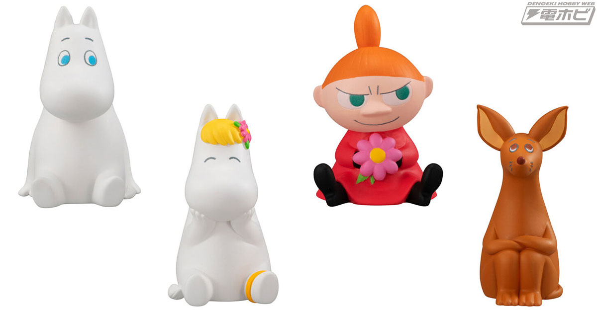マスダヤ トーキング おはなしムーミン ノンノン ソフビ フローレン ソフビ ムーミン』のソフビ人形がガシャポンに登場！愛らしい座りポーズで