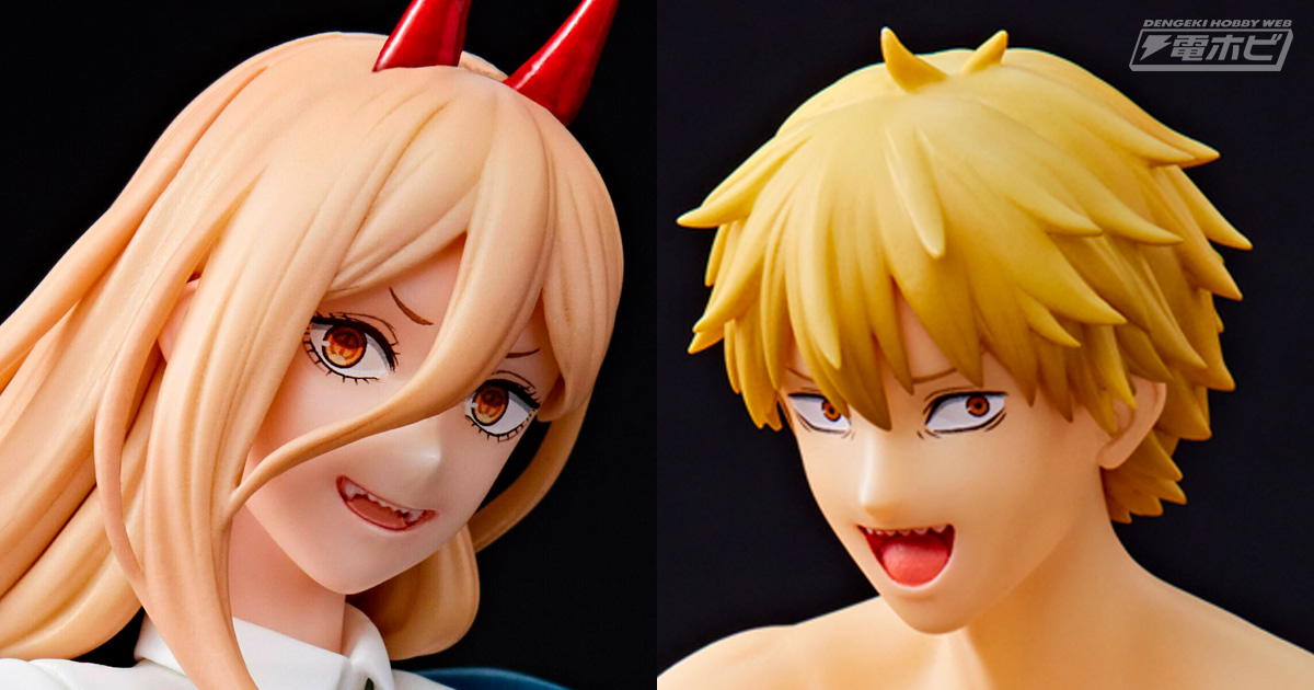 キュートなパワーとワイルドなデンジがフィギュア化決定！タイトーから