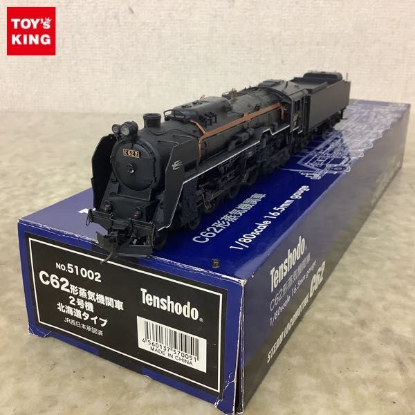 1円〜 動作確認済 天賞堂 HOゲージ 51002 C62形 蒸気機関車 2号機