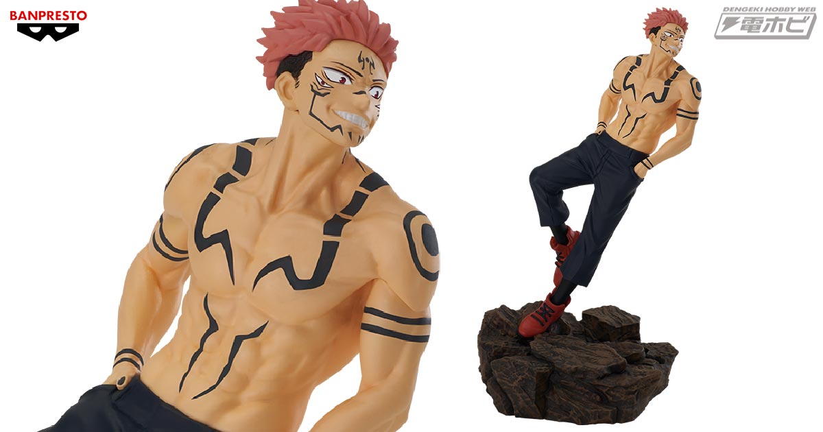 TVアニメ『呪術廻戦』より「宿儺」がプライズフィギュアとなって襲来