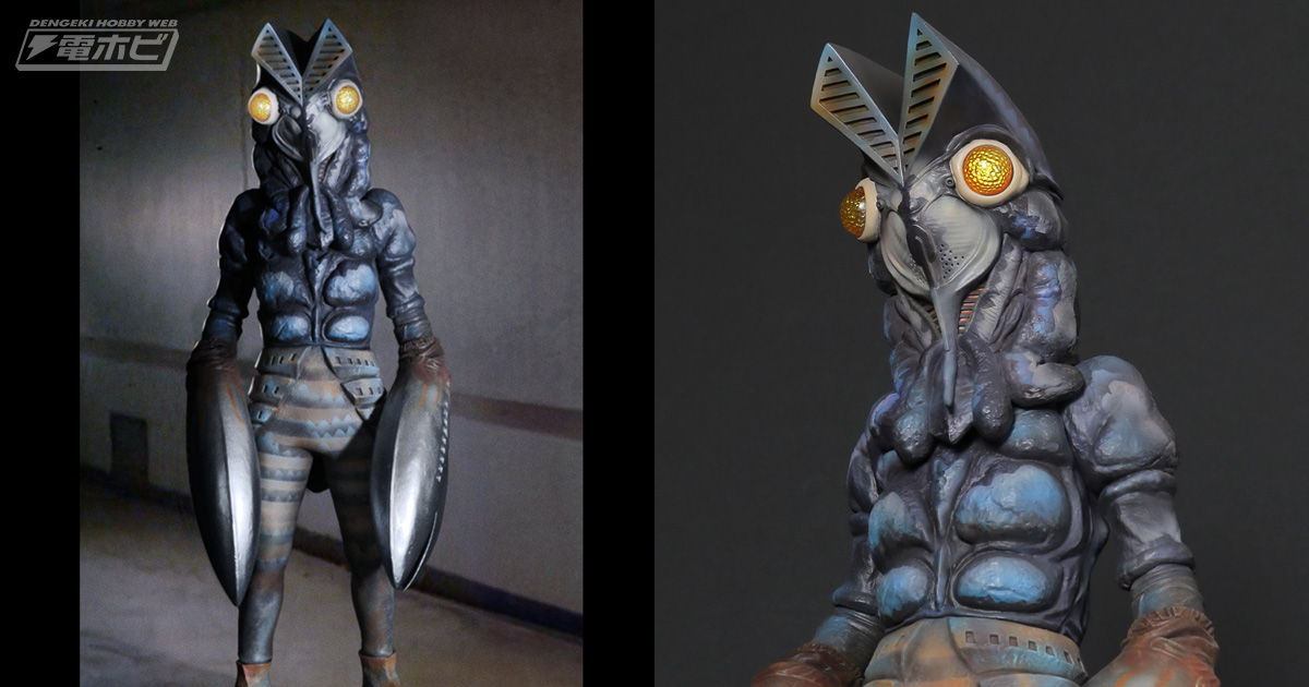 20cm ウルトラマン バルタン星人 ソフビ 初回目玉限定バーション 20cm ウルトラマン バルタン星人 ソフビ 初回限定目玉バーション