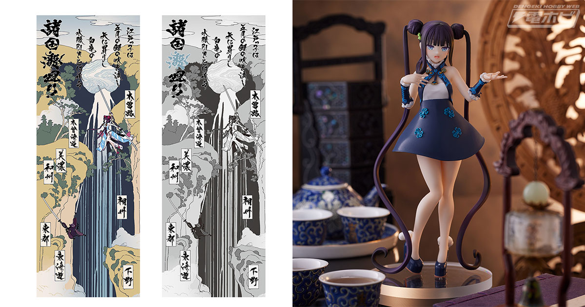 FGO』の「フォーリナー/楊貴妃」を“Luminasta”フィギュアとしてセガ