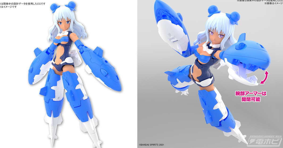 水中装備をイメージしたアーマーが付属！プラモデル「30MS SIS-Ac19b