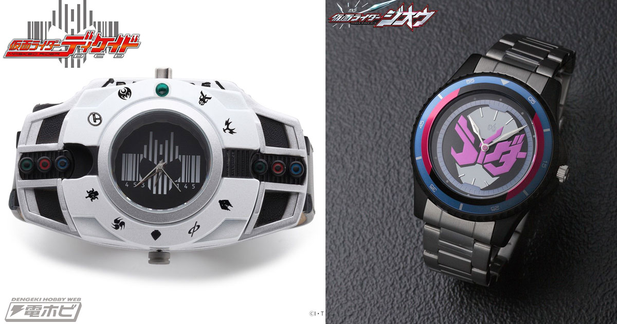仮面ライダーディケイド』ディケイドライバーをモチーフにした腕時計が