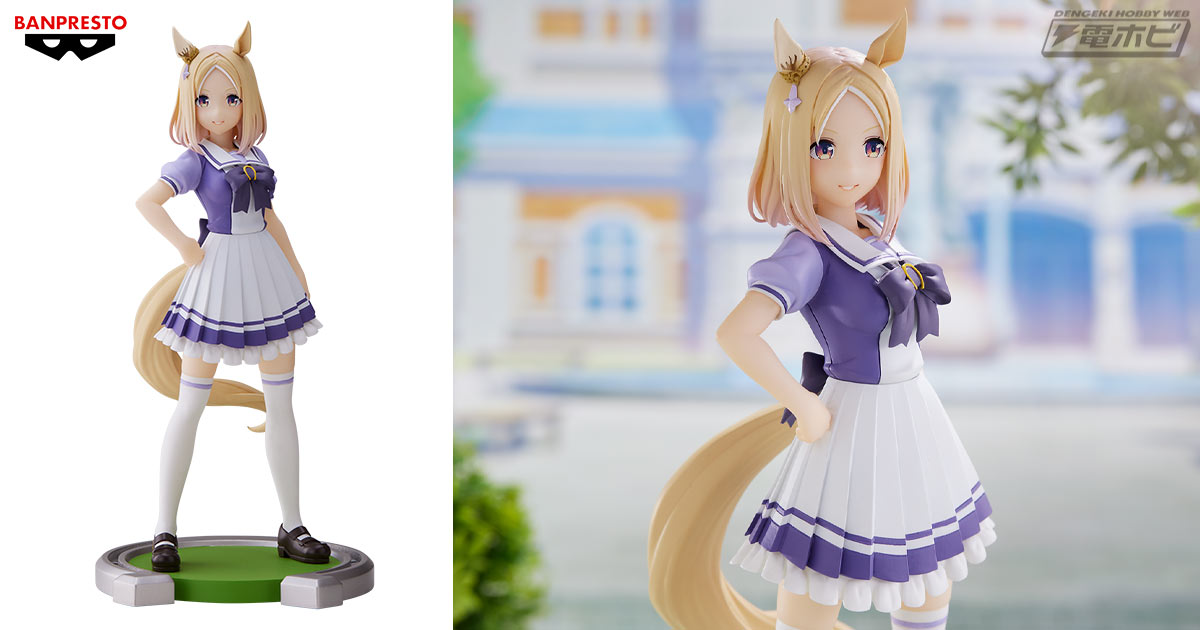 ウマ娘 プリティーダービー』から「ナリタトップロード」がプライズ