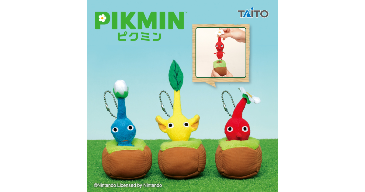 ピクミン 引っこ抜き 何度でも引っこ抜ける ピクミン 引っこ抜き 