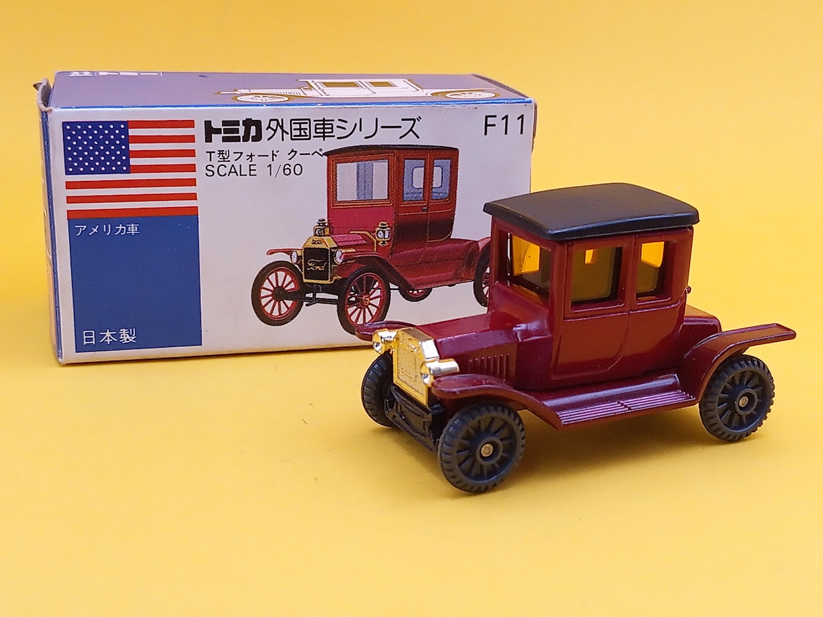 日本製 トミカ T型フォード 4台セット トミカ 外国車シリーズ F11 T型 フォード クーペ 日本製/青箱 | トイズ