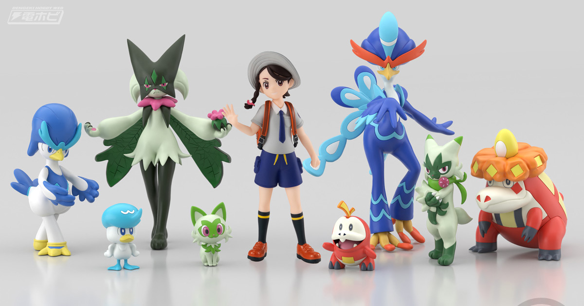 ポケモン トレーナーフィギュアセット ポケモンSV』主人公・アオイに加え、ニャオハ、クワッス、ホゲータが食