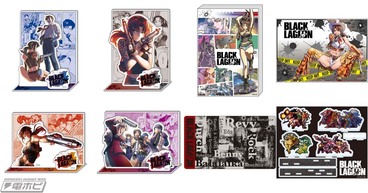 原作の名場面をグッズ化！『BLACK LAGOON』アクリルジオラマ、アクリル