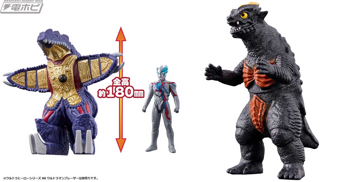 ウルトラマンブレーザー デマーガ＆ベビーデマーガ ソフビ 塗装＆改造版 ウルトラマンブレーザー』よりガラモンとベビーデマーガがソフビ