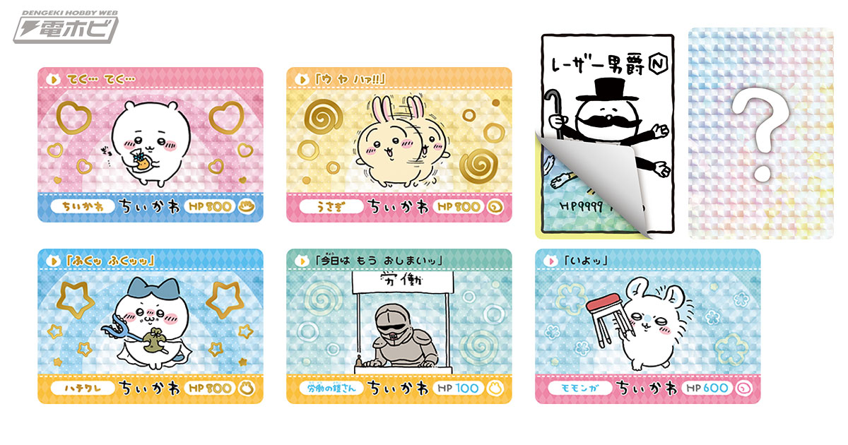 ちいかわ　カードダス　1カートン販売　超特価　期間限定！ ちいかわ カードダス 1カートン販売 超特価 期間限定！