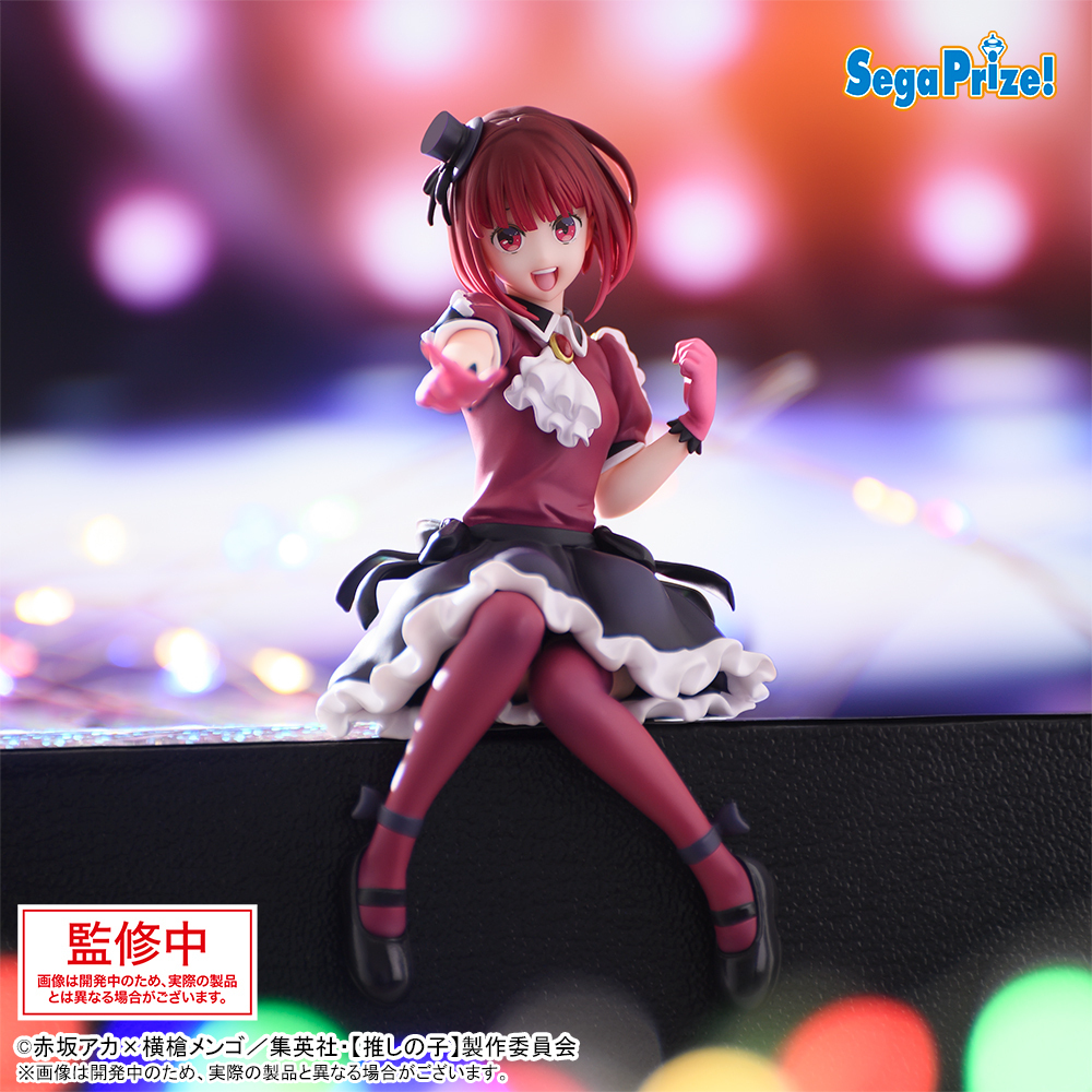 推しの子 星野アイ 有馬かな　MEMちょ　フィギュア 推しの子】」有馬かなの「ちょこのせフィギュア」がプライズ景品として