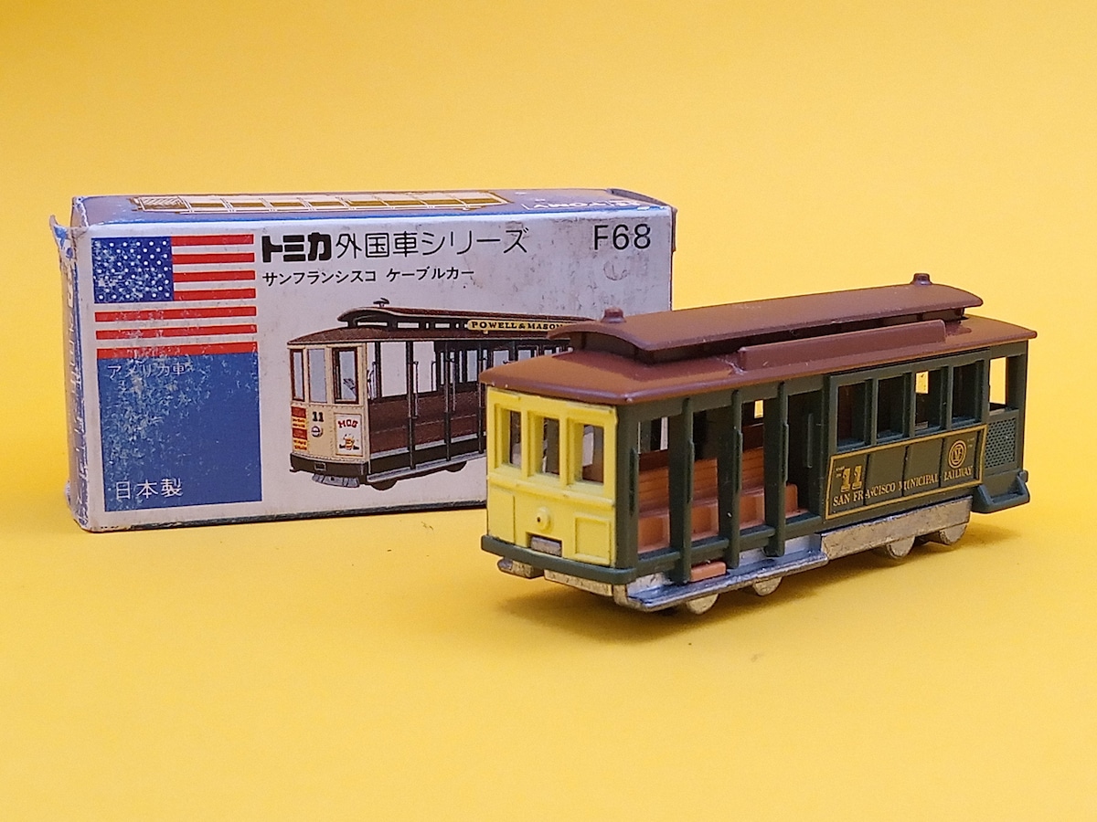 トミカ 外国車シリーズ F68 サンフランシスコ ケーブルカー 日本製/青