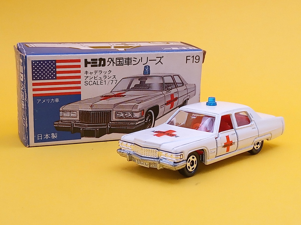 トミカ 外国車シリーズ F19 キャデラック アンビュランス 日本製/青箱