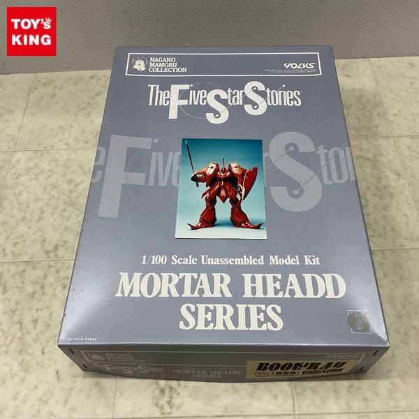 1円〜 ボークス 1/100 ファイブスター物語/FSS ブーレイ セブンナイト