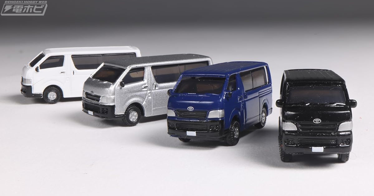 ジオラマなどに使える！トヨタ ハイエース ロング、プロボックスのN