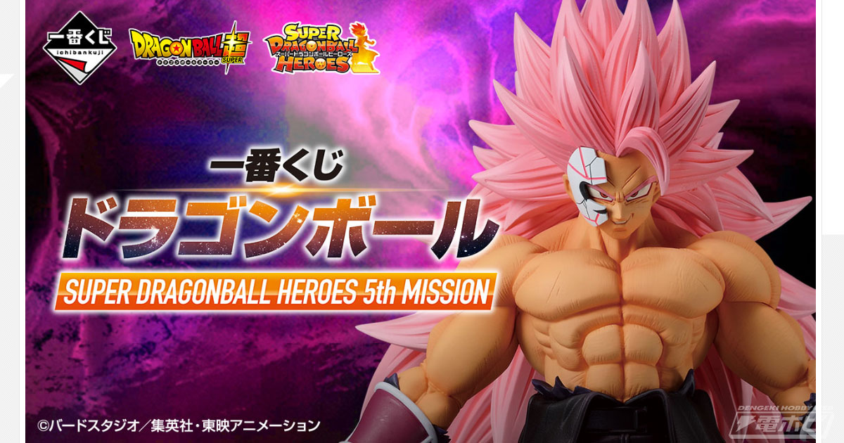 孫悟空（超サイヤ人ゴッド超サイヤ人・宇宙樹パワー）フィギュアが