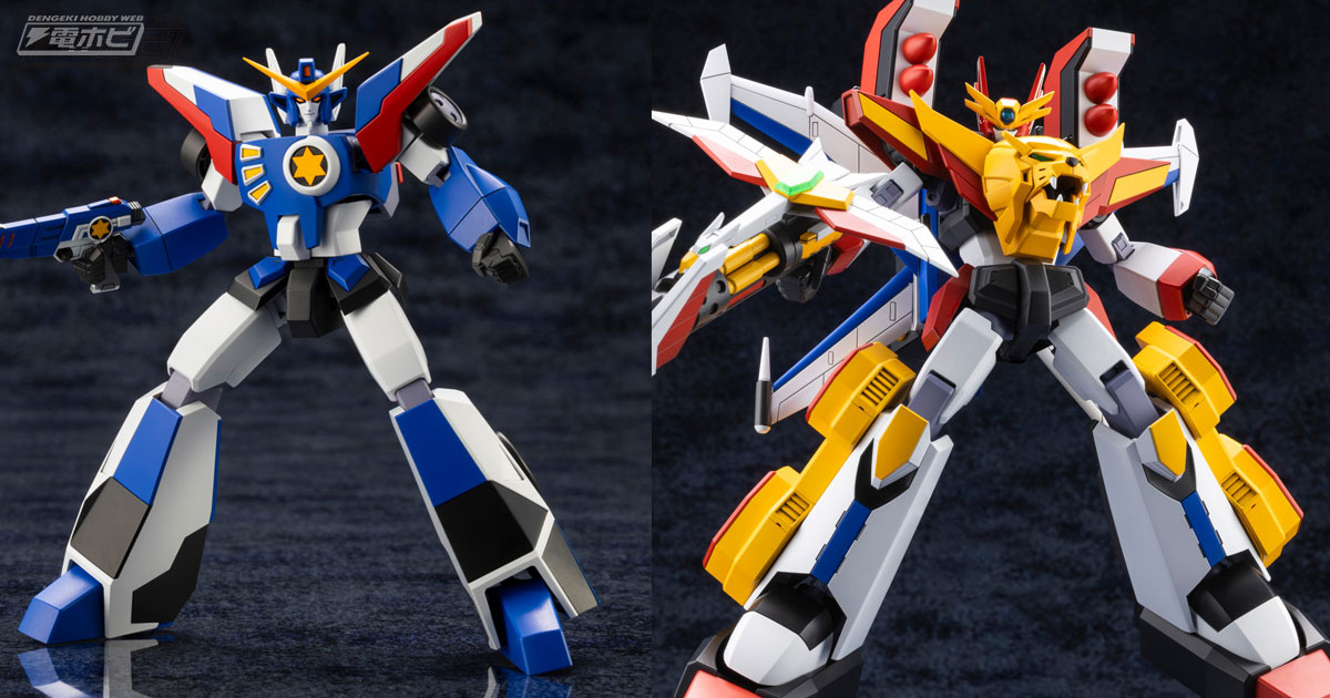 伝説の勇者ダ・ガーン』ダ・ガーンとグレートダ・ガーンGX再現用