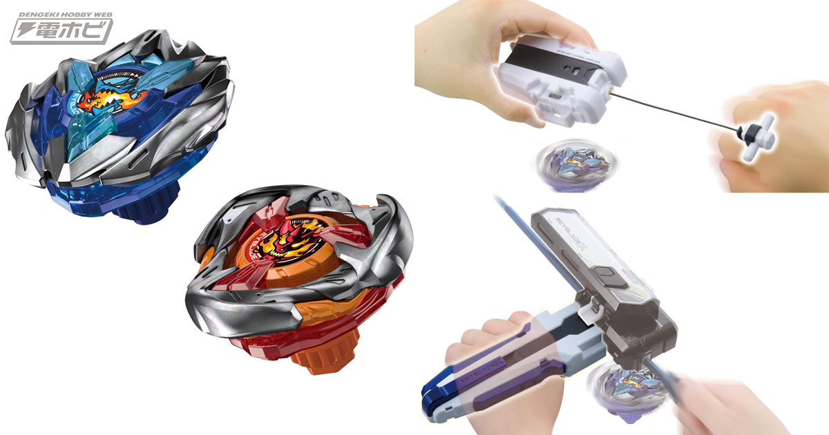 Beyblade X