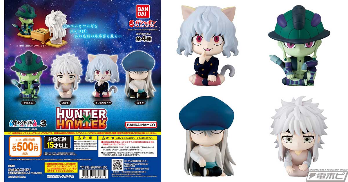 ♦ コムギ　ハンター×ハンター　ガレキ　ワーコレサイズ Amazon | HUNTER×HUNTER コムギ ガレージキット フィギュア GK