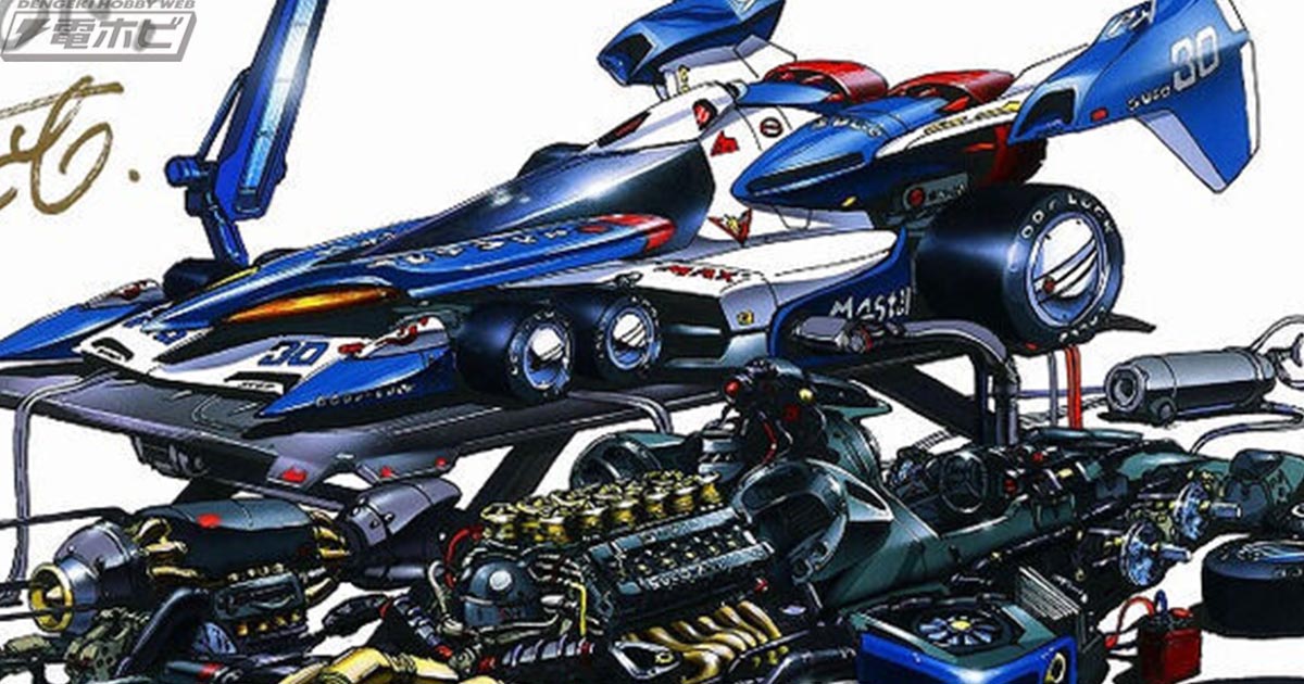 新世紀GPXサイバーフォーミュラ』マシンデザイン 河森正治氏の