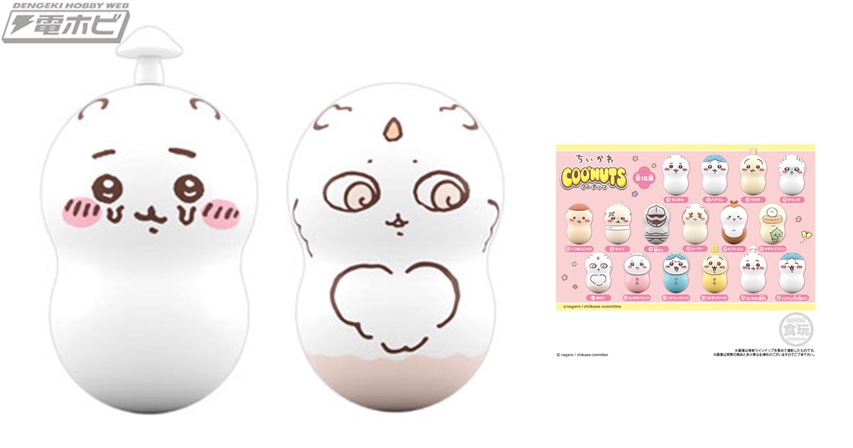 Chiikawa'' 16 types including Hachiware, rabbit, Anoko, and
