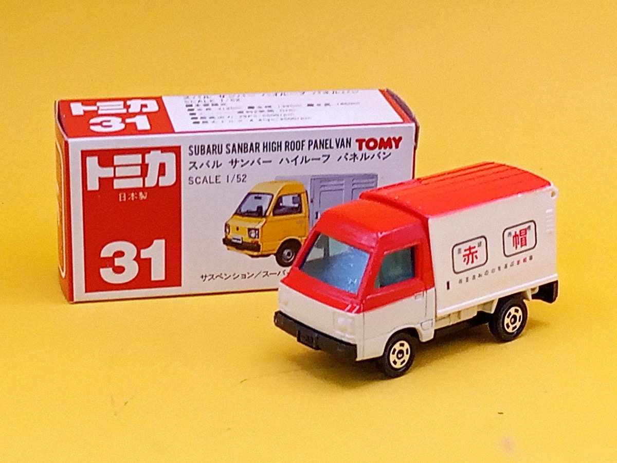 【未使用】トミカ スバル サンバーハイルーフ パネルバン 赤帽No.31 日本製 トミカ 31 スバル サンバー ハイルーフ パネルバン 赤帽 日本製