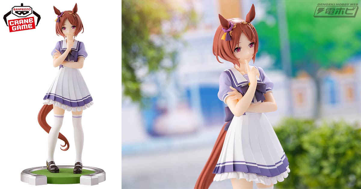 ウマ娘 プリティーダービー』から「サクラローレル」がプライズ