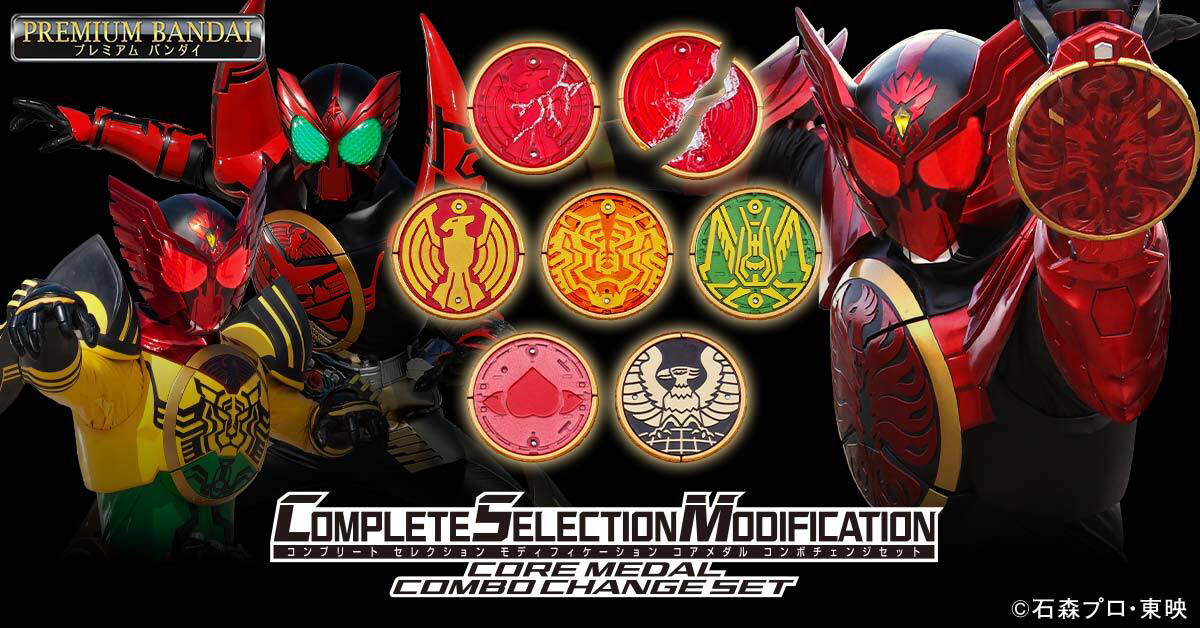 Kamen Rider OOO