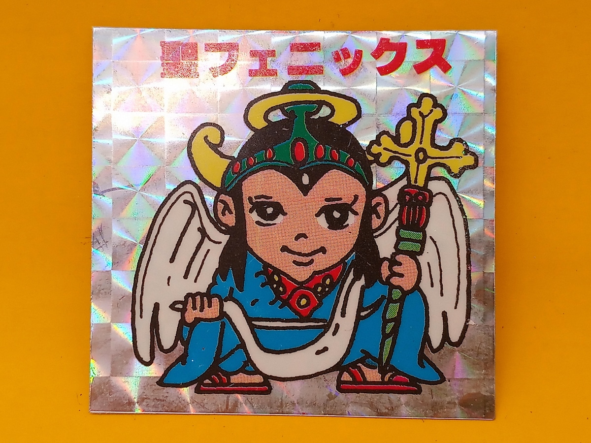 ビックリマン風 パチシール 聖フェニックス 【84906001】 | トイズ