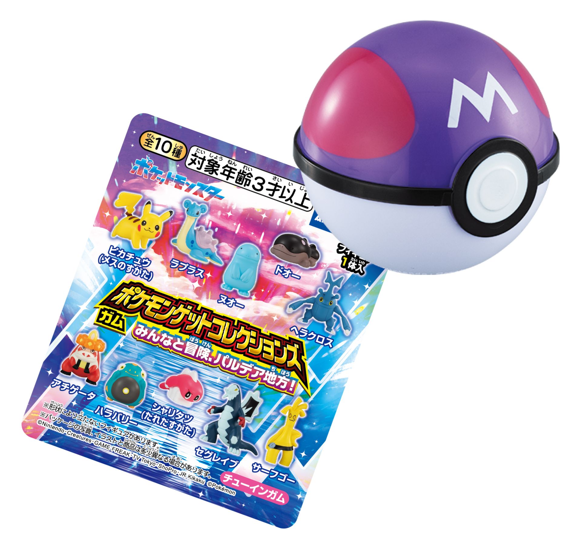 ポケモンゲットコレクションズガム みんなと冒険、パルデア地方!」7月 