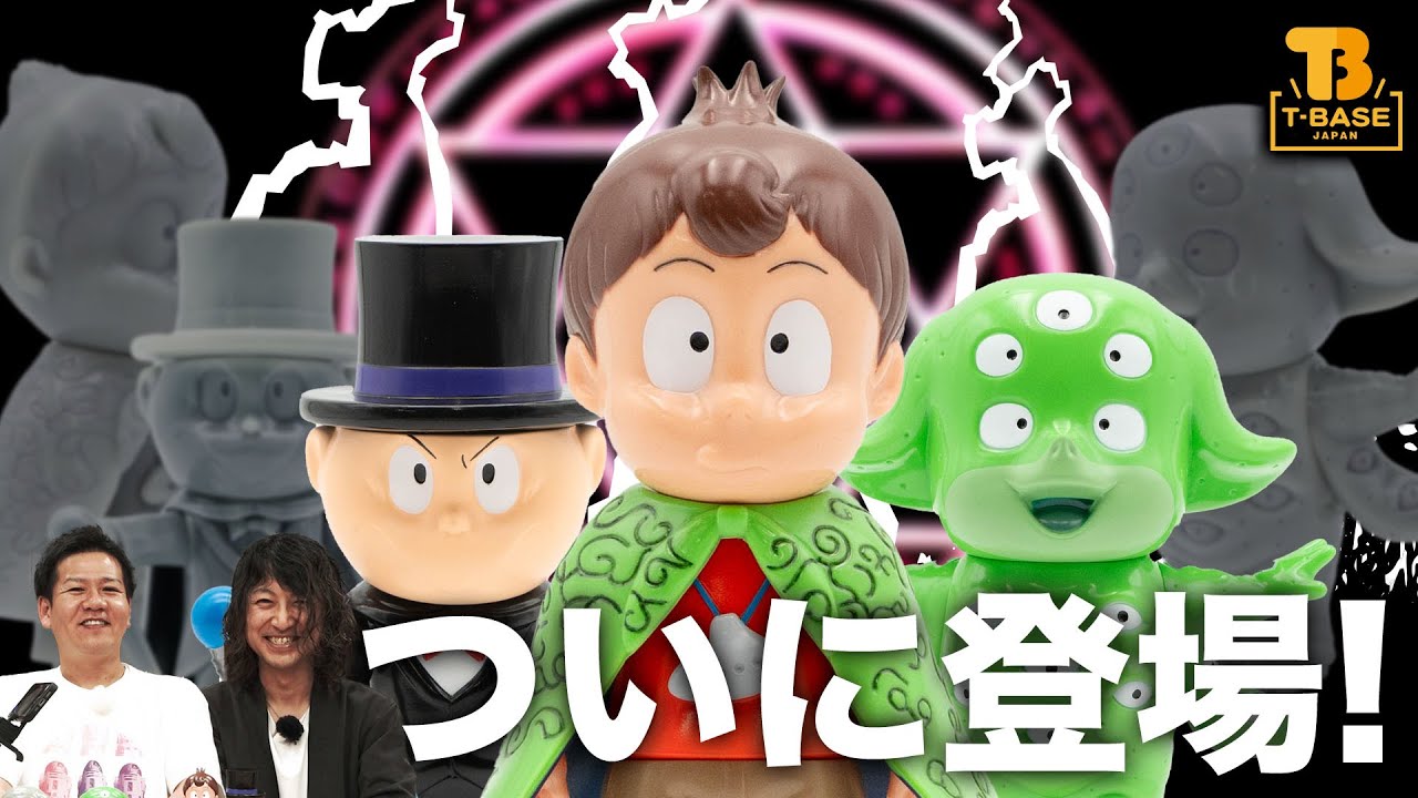 前回完売！悪魔くんシリーズの再販と新カラー＆新キャラクター 百目