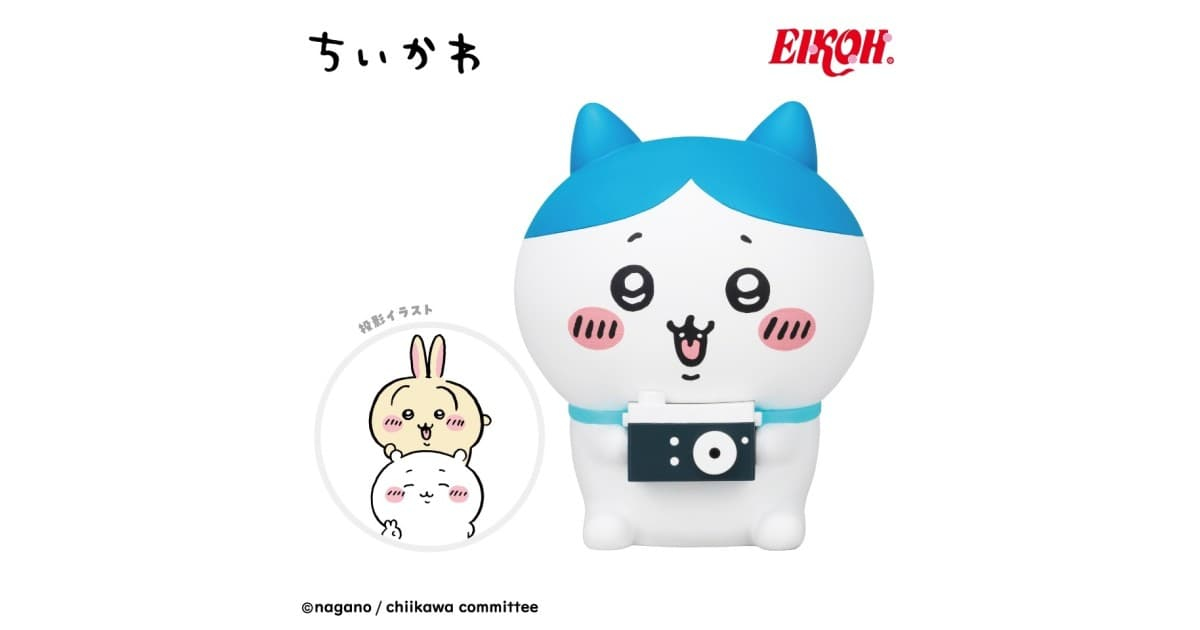 プライズ】『ちいかわ』 ハチワレのフィギュア型ライトがクレーン