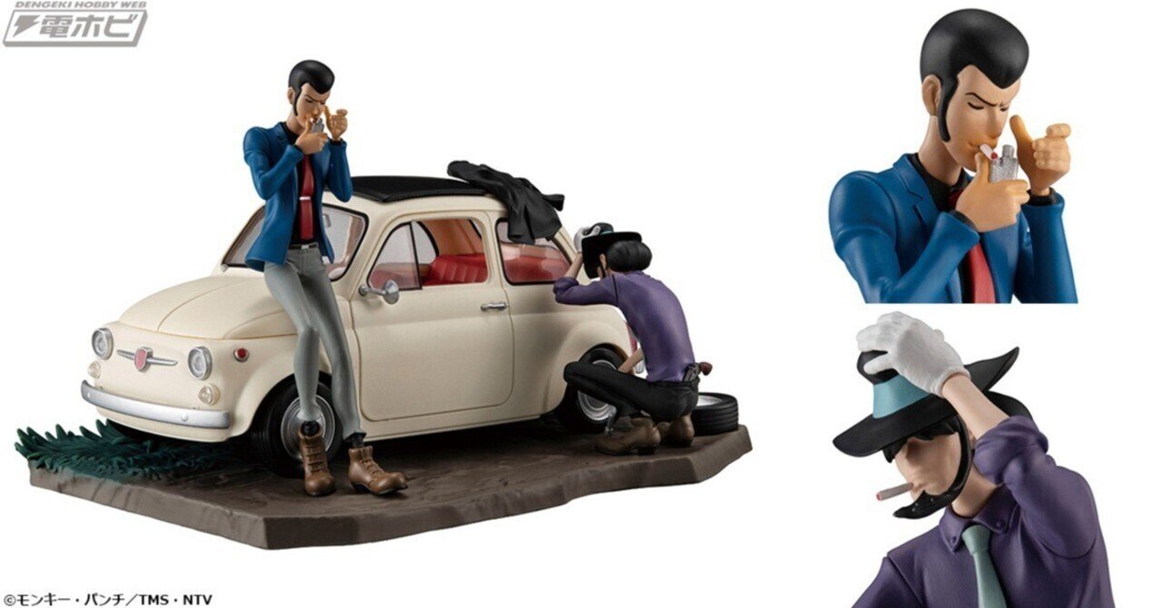 ルパン三世』の世界観をビークルとキャラクターで追い求める「LUPIN