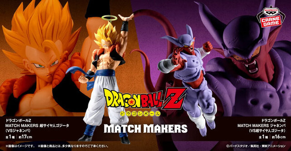 ドラゴンボール　爆裂インパクト ウルトラレア　ゴジータジャネンバセット 劇場版「ドラゴンボールZ」迫力満点な死闘が立体化！“超サイヤ人