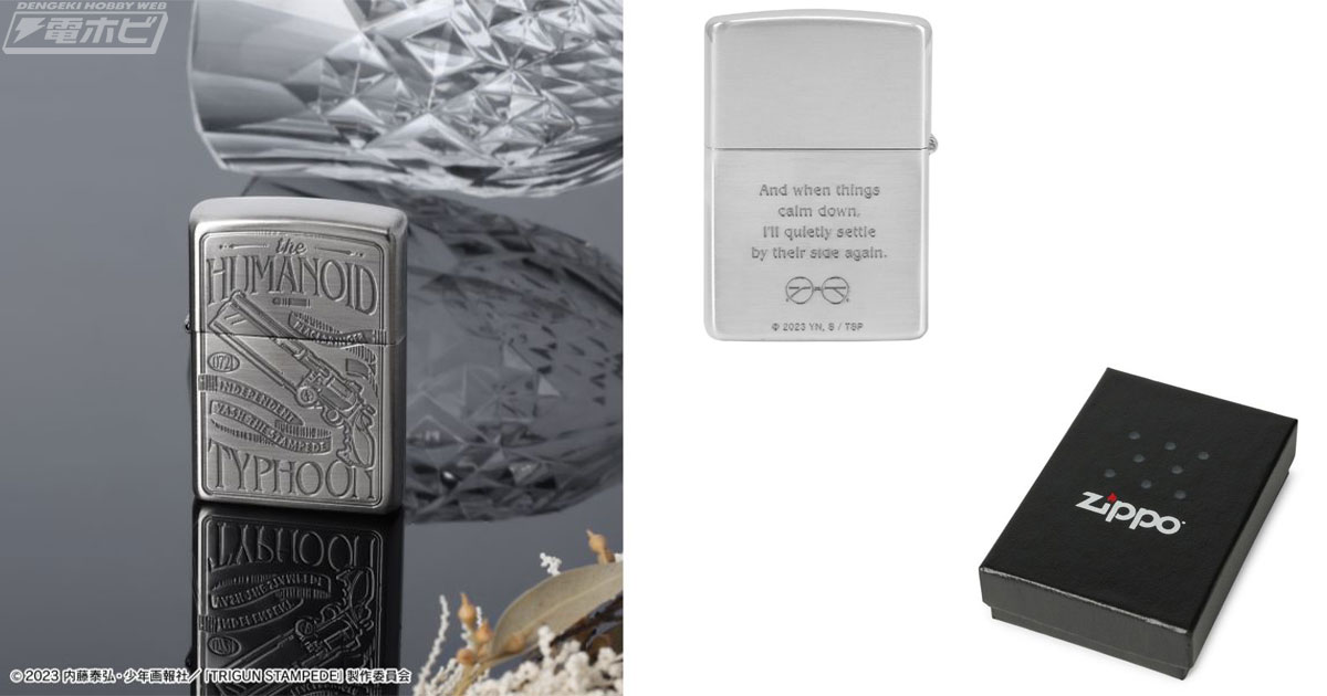 A Zippo lighter featuring a stylish layout of Vash's favorite gun