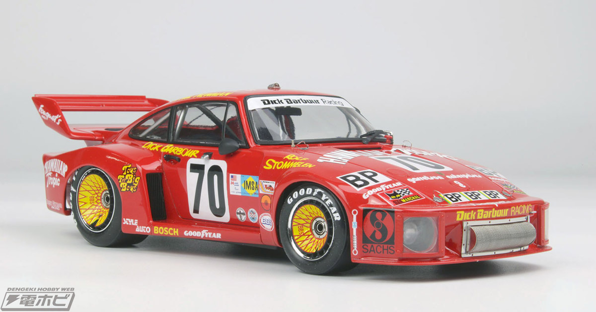 1979年ル・マン24時間レースでクラス優勝を飾った「ポルシェ 935