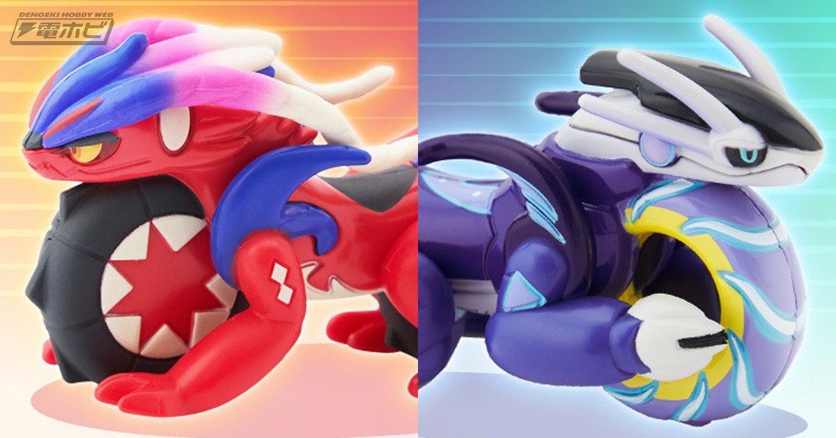 ポケモン』コライドンとミライドンが手転がしで遊べる「ドリームトミカ
