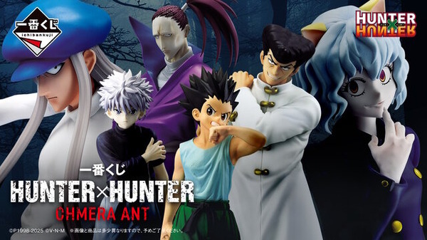 HUNTER×HUNTER」新作一番くじの全ラインナップ公開！キメラアント編